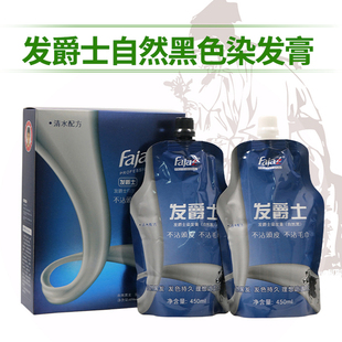 发爵士牛奶放心染黑发倒膜染发膏染发剂黑色自己在家染发不沾头皮