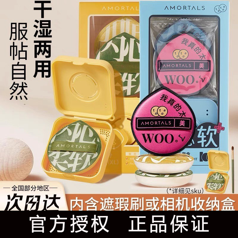 尔木萄100分粉扑气垫粉底液底妆用粉扑干湿两用美妆蛋棉花糖超软