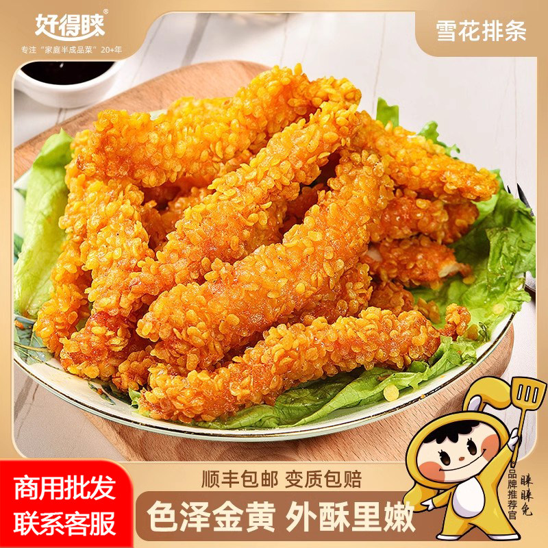 好得睐500g*3雪花排条冷冻半成品雪花鸡柳鸡肉条批发美食小吃商用,水产肉类/新鲜蔬果/熟食,水煮肉类,淘宝优惠券,粉丝福利购,淘宝优惠卷