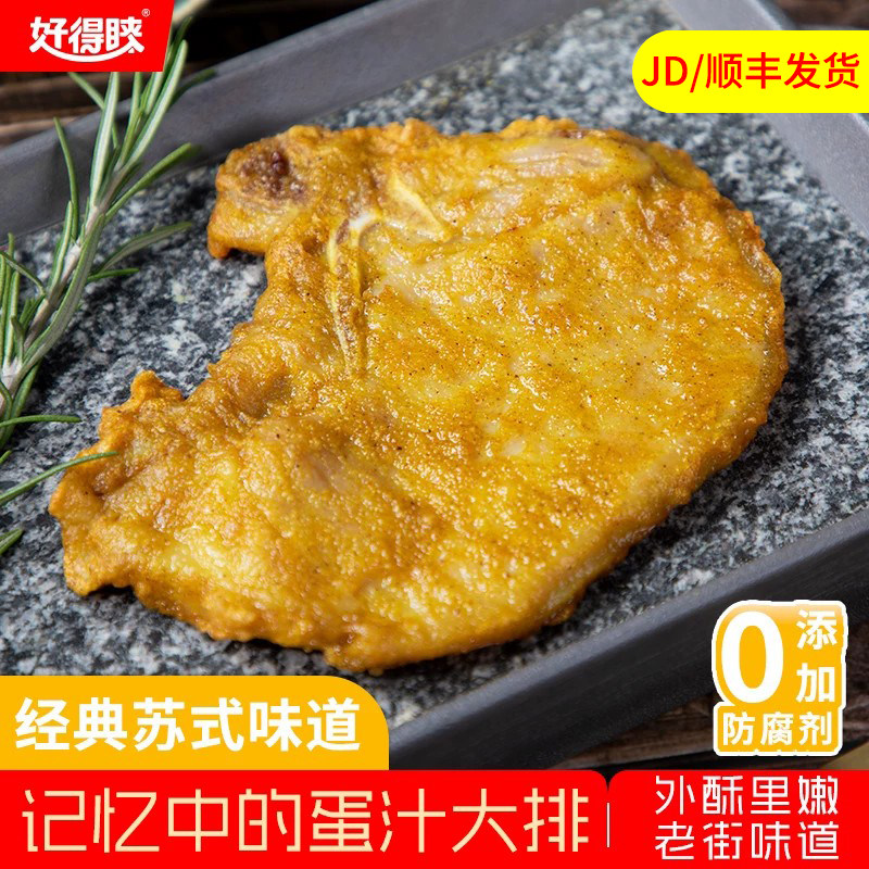 500g蛋汁大排私房高端半成品菜图片