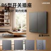 联塑超薄开关插座86型家用暗装 灰色开关16A一开单控五孔墙插面板