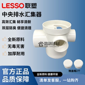 联塑同层排水汇集器110大口径卫生间多通道集水器中央排水存水弯