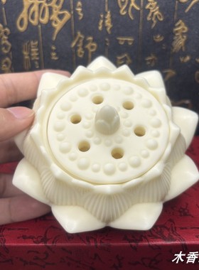 象牙果莲花香炉大篆炉香熏炉室内盘香炉装饰工艺品