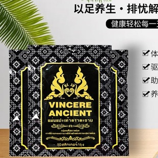 五毒足贴姜足贴艾草足底贴 泰国进口 VINCERE ANCIENT 进口 正品