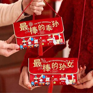 [送背绳]]送给外孙子孙女马年红包布艺刺绣2026新款压岁包利是封