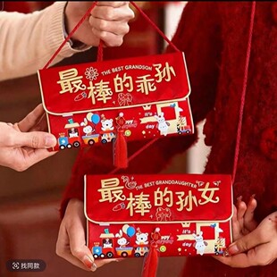 【挂绳版】乖孙外孙马年红包2026年刺绣新款布艺刺绣袋压岁包利是