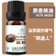 麝香单方精油香薰安神舒缓压力天然植物助眠情调香水深度放松按摩
