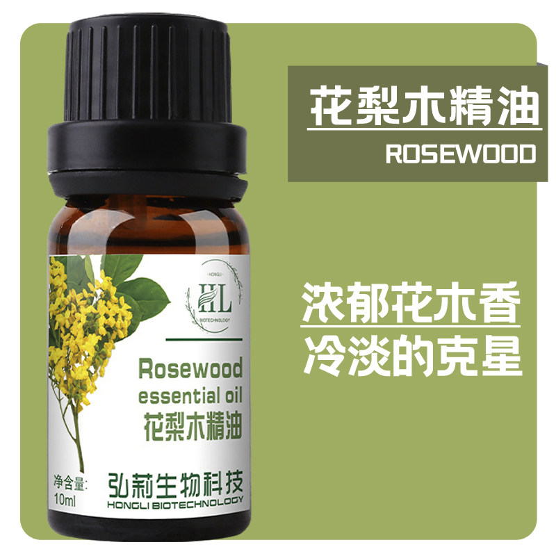 花梨木单方精油纯植物木质香薰精油加湿器身体按摩家用面部天然