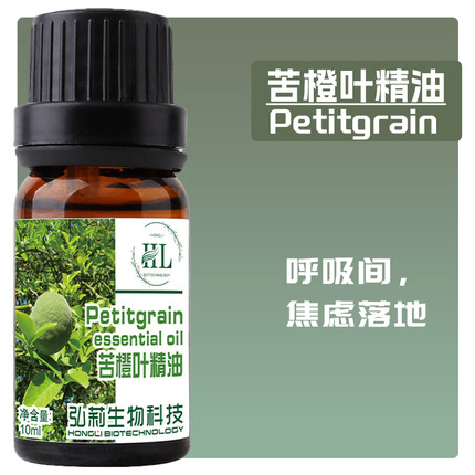 法国苦橙叶精油单方缓解焦虑香薰叶子纯植物安神助眠改善睡眠天然