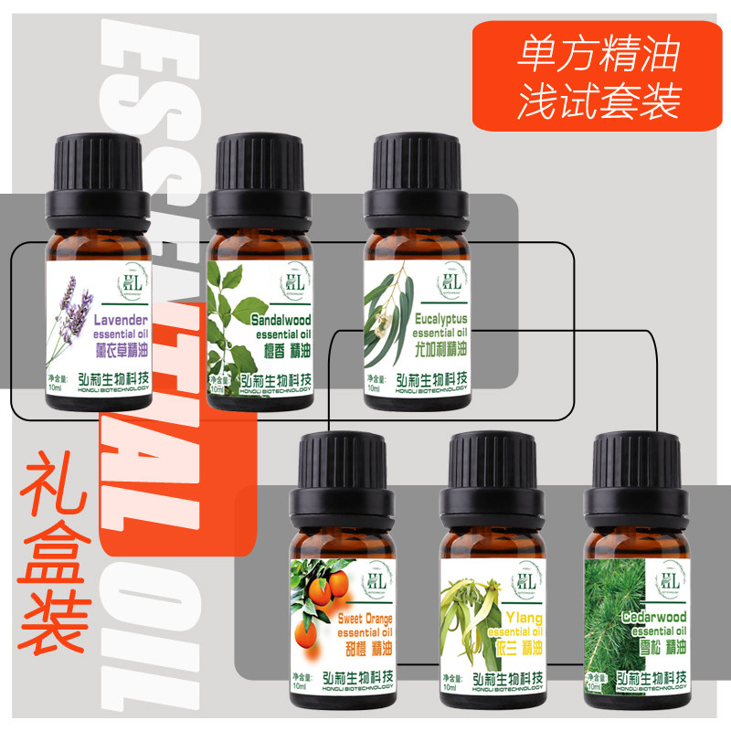 单方精油6件套礼盒装礼物