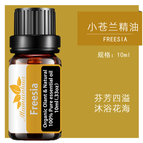 国潮单方精油纯植物提取