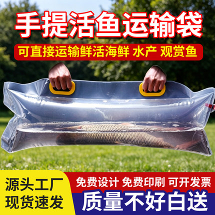 加厚活鱼包装袋氧气袋充氧活鱼袋加厚充氧运输袋装海鲜手提充氧袋