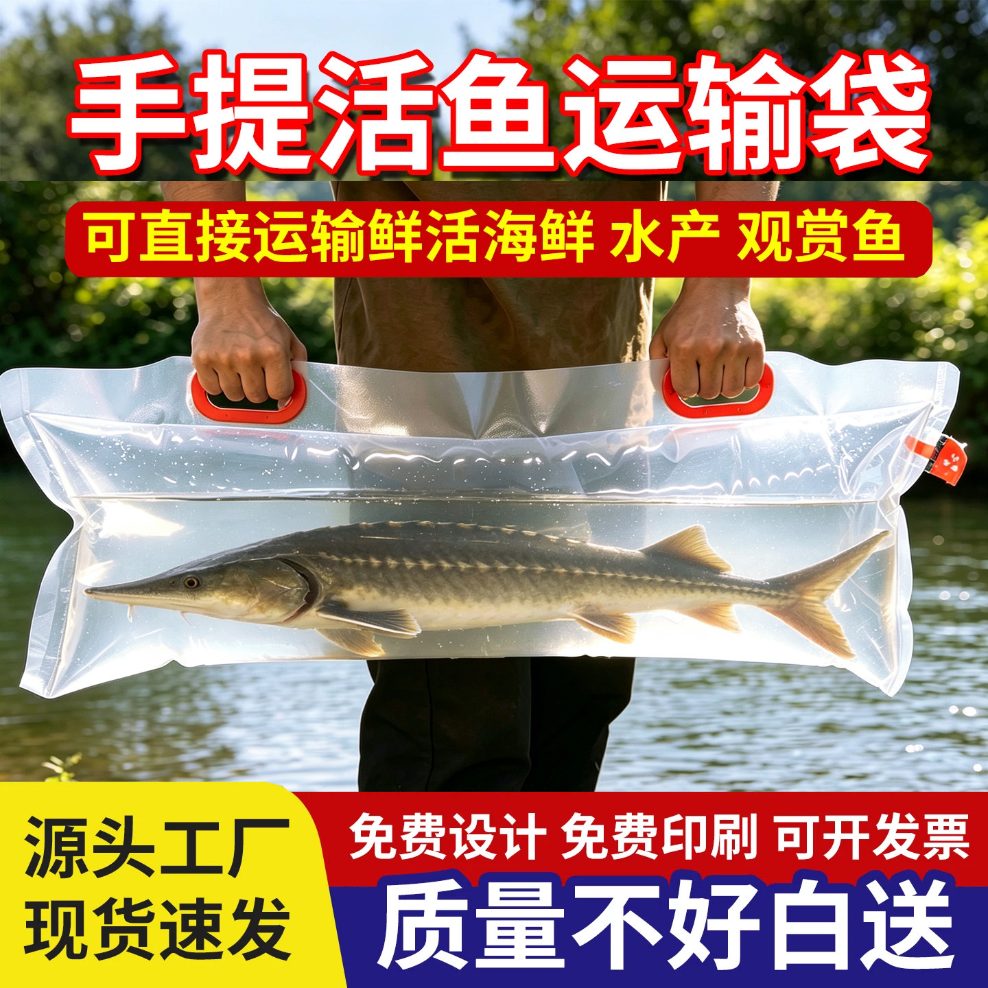 测试推荐铭成包装活体运输