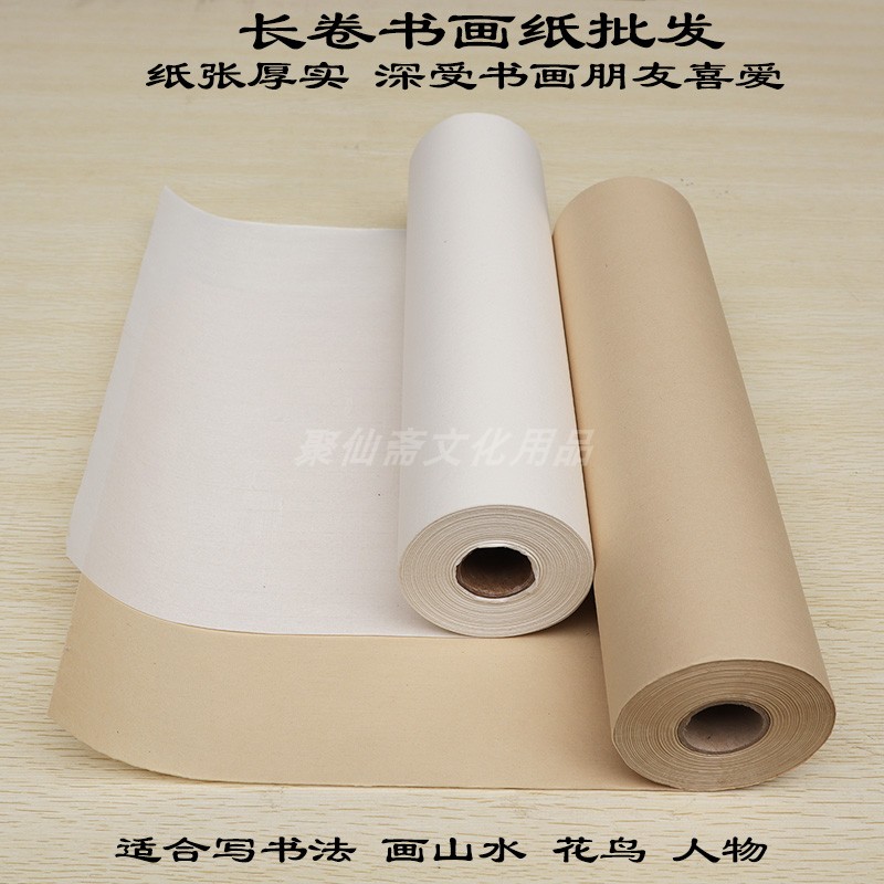 加厚仿古白色半生半熟宣纸