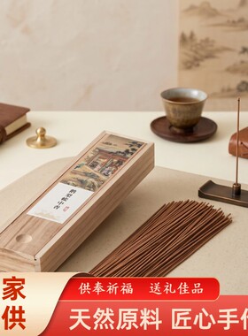 复刻宫廷鹅梨帐中香线香甄嬛同款瑜伽冥想禅修会客静心古风伴手礼