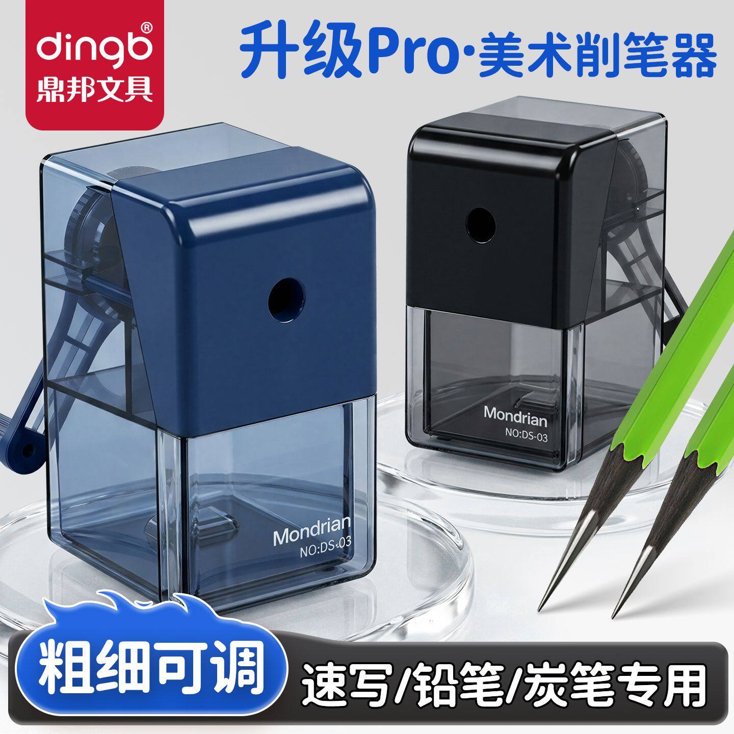 鼎邦自动进铅削笔机【可调粗细】