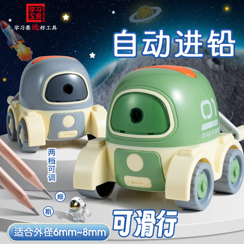 太空车削笔机小学生卷笔刀手摇式
