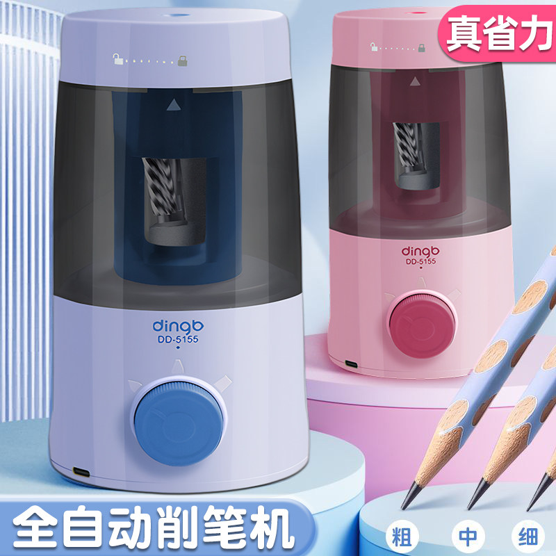鼎邦全自动削笔器三档可调削笔刀
