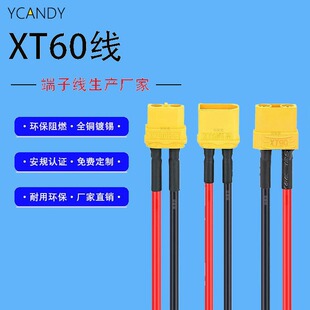 供应XT MR系列30 航模新能源电池插头可定制线材 90插头正品