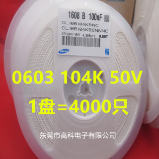 贴片电容060 104K  100NF 0.1UF 10% 20% 16V 50V 4000只/盘 25V