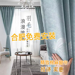 窗帘定制安装遮光遮阳防晒隔热客厅卧室阳台出租房窗帘合肥包安装