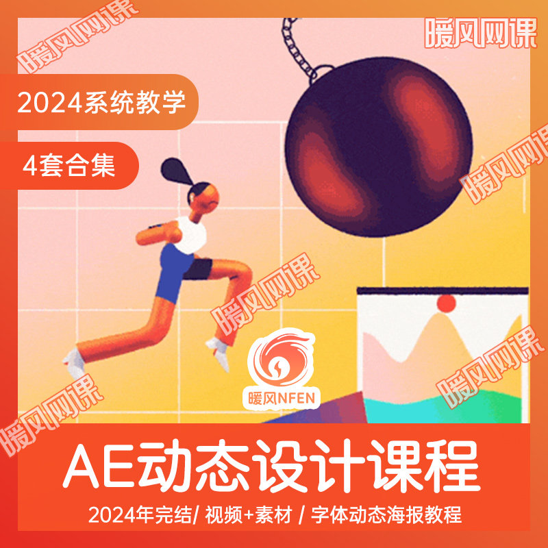 4套合集 AE动态设计教程 海设计素材/源文件