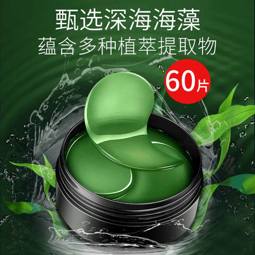 细纹抗皱官方正品眼贴膜