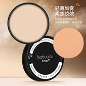 芭宝欧空气持妆粉饼持久修容遮瑕防水防汗入门级定妆蜜粉 宠粉
