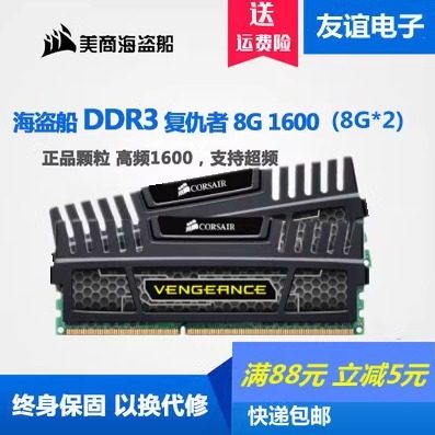 Двухканальный набор памяти Corsair 16G 8G DDR3 1600 Avengers для разгона настольных игр Изображение 1