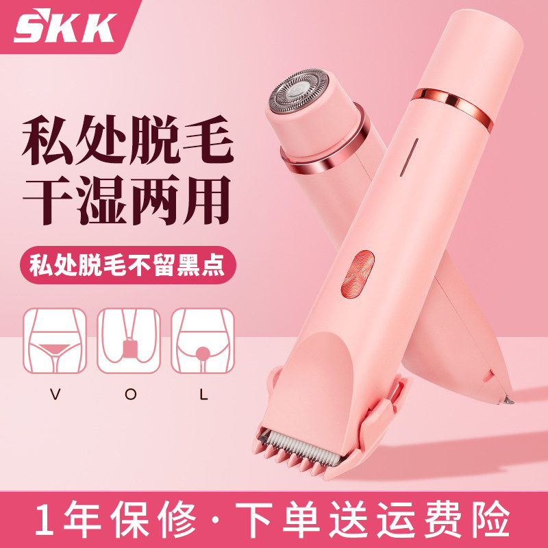 电动私密剃毛器安全剃毛不留黑点