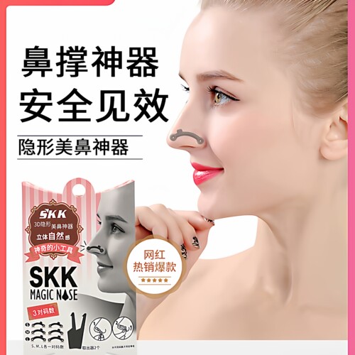 隐形鼻撑挺鼻子塑形缩小鼻翼鼻夹