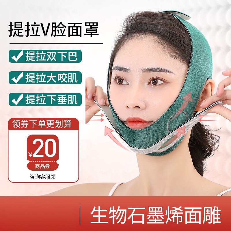 瘦脸绷带小v脸提拉脸部紧致面罩面部松弛提升下垂神器提脸双下巴