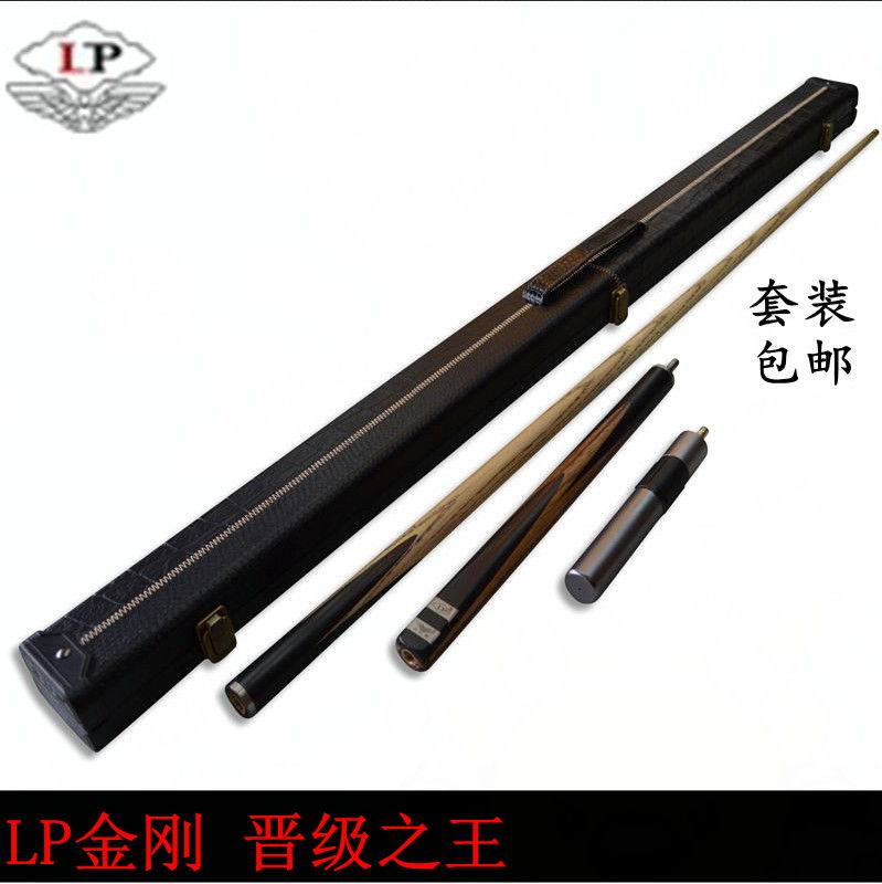 正品LP金刚03 02 3/4单节通杆台球杆斯诺克黑8球杆美式小头桌球杆