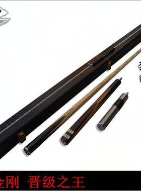 正品LP金刚03 02 3/4单节通杆台球杆斯诺克黑8球杆美式小头桌球杆