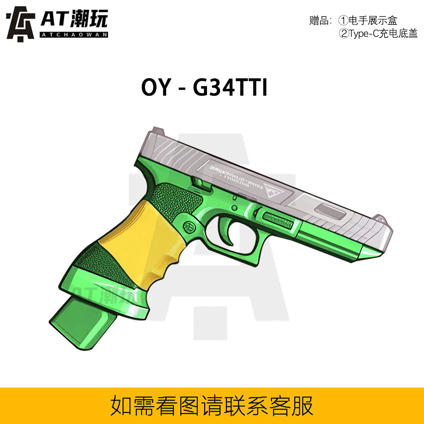 OY G34 TTI电手科教训练道具OJBK G34成人解压模型塔兰战术竞技