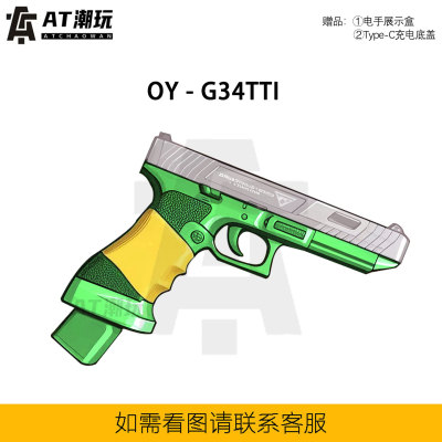 OY G34 TTI电手科教训练道具OJBK G34成人解压模型塔兰战术竞技