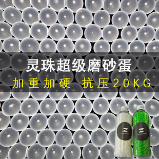 灵珠超级磨砂水弹7 8mm加重加硬峰值20kg抗压水弹珠水晶弹玩具珠