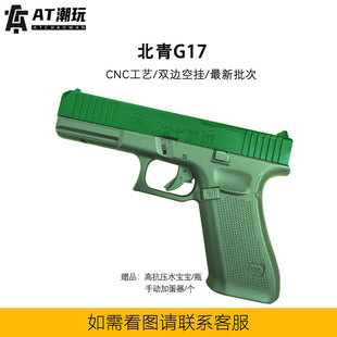 北青G17 Glock北京青年青武酷新品 儿童海绵软弹模型玩具水枪