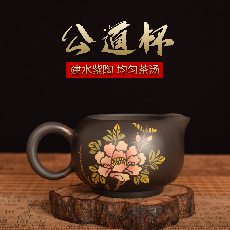 云南建水紫陶公道杯纯手工浮雕倒茶分茶器非紫砂陶瓷茶具公杯茶海