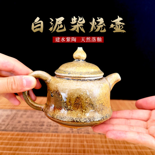 云南建水紫陶柴烧茶壶天然落釉