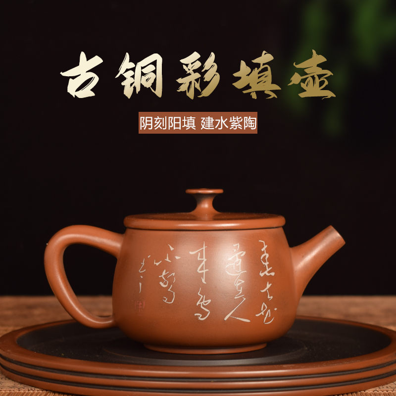 滇垚云南建水紫陶彩填茶壶古铜泡普洱茶单壶全纯手工非陶瓷紫砂壶