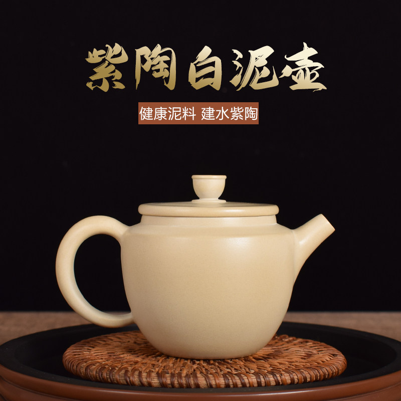 滇垚紫陶白泥素壶纯手工简约家用