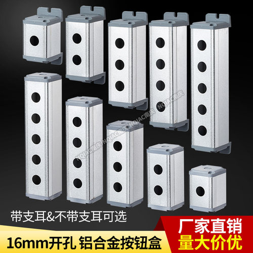 铝合金金属开关盒45*30MM