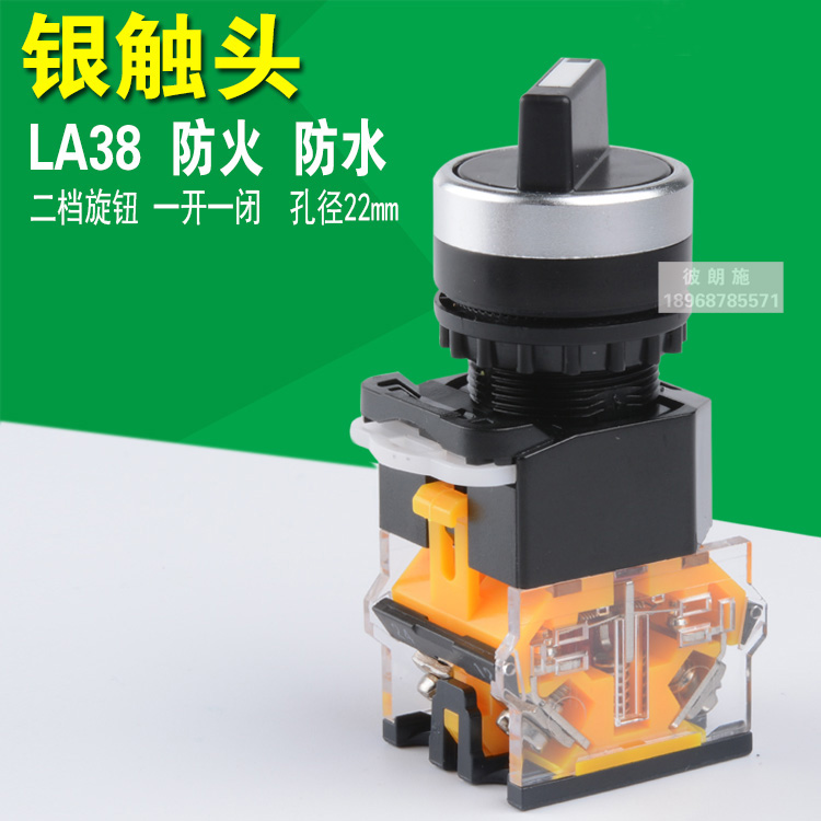 高品质LA38-11X选择开关电源