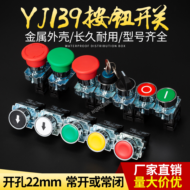 施耐德一佳金属钥匙同型急停按钮