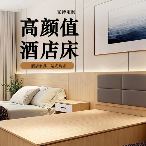 酒店宾馆家具床屏公寓宿舍标间全套家具软包床头连电视条桌床头柜