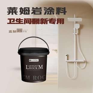 酒店翻新 老房旧房墙面地面翻新报 卫生间专用改色漆试用装