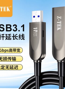 力特光纤usb延长线公对母kinect体感摄像头视频会议连接鼠标键盘