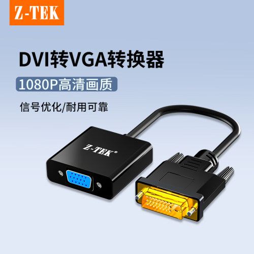 力特dvi转vga转换器高清连接