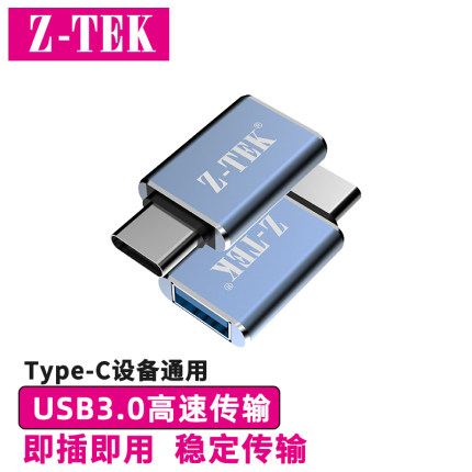 力特typec转USB3.0转接头OTG转换器手机笔记本电脑通用连接U盘鼠